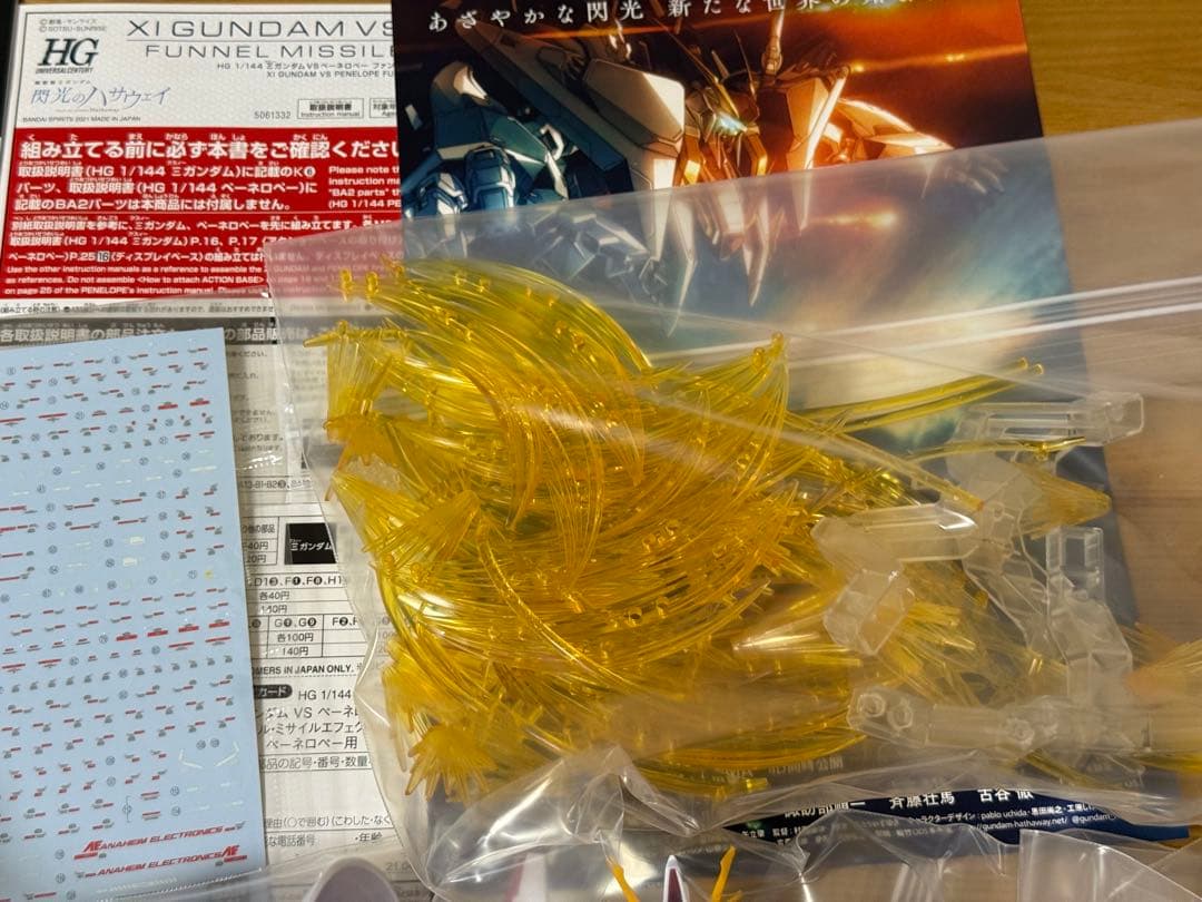 HGUC Ξガンダム　ペーネローペ　ファンネルエフェクトセット　素組