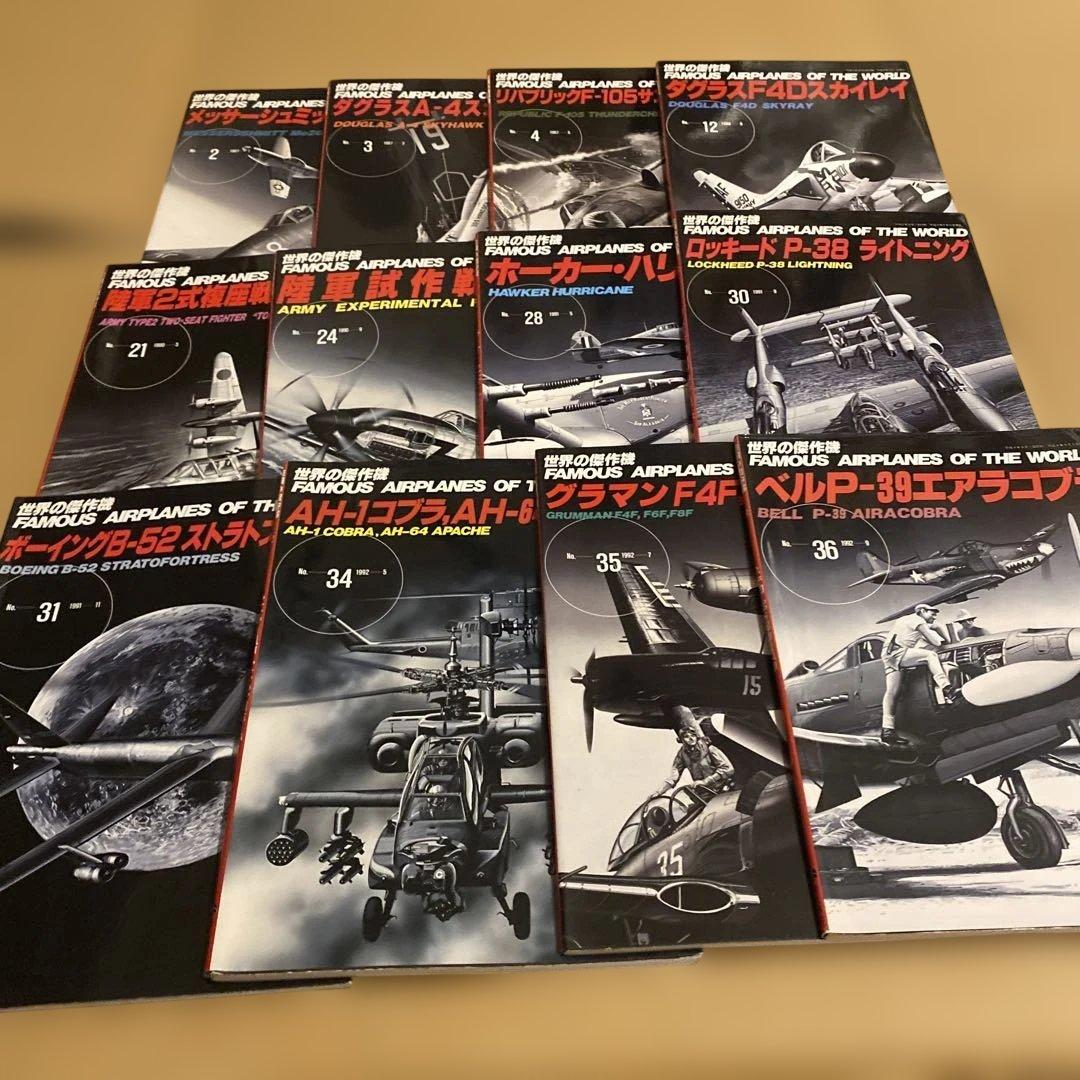 【59冊セット】世界の傑作機 58冊 SPECIAL EDITION1冊セット