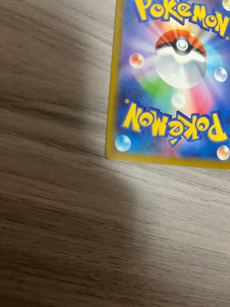 メガリザードンXex MA　ホロ加工 中国語版箔押しエラー