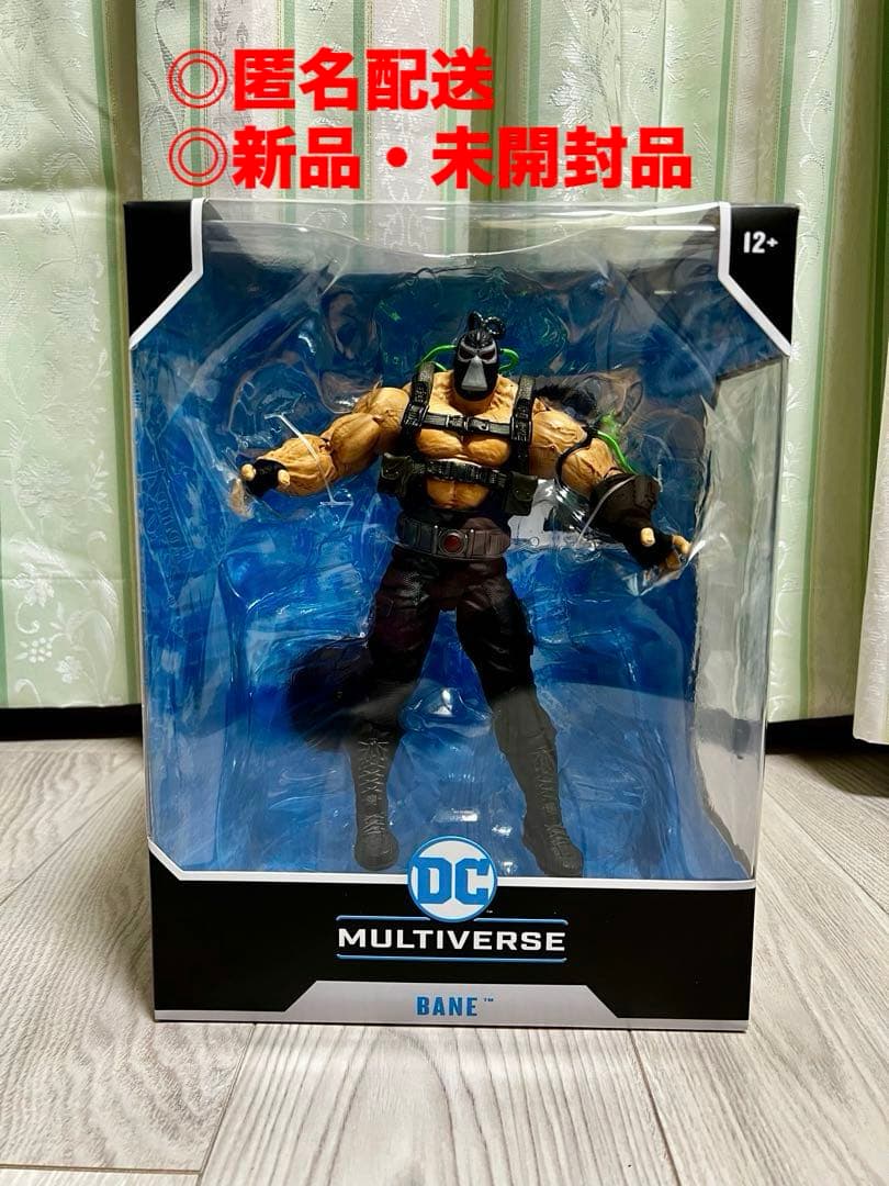 新品・未開封品　DC マルチバース ベイン