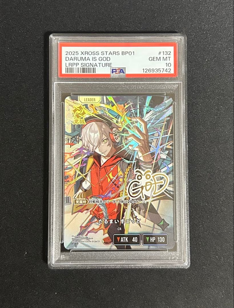 ぴ*ぽ様 psa10 Xross Stars クロススターズ だるまいずごっど