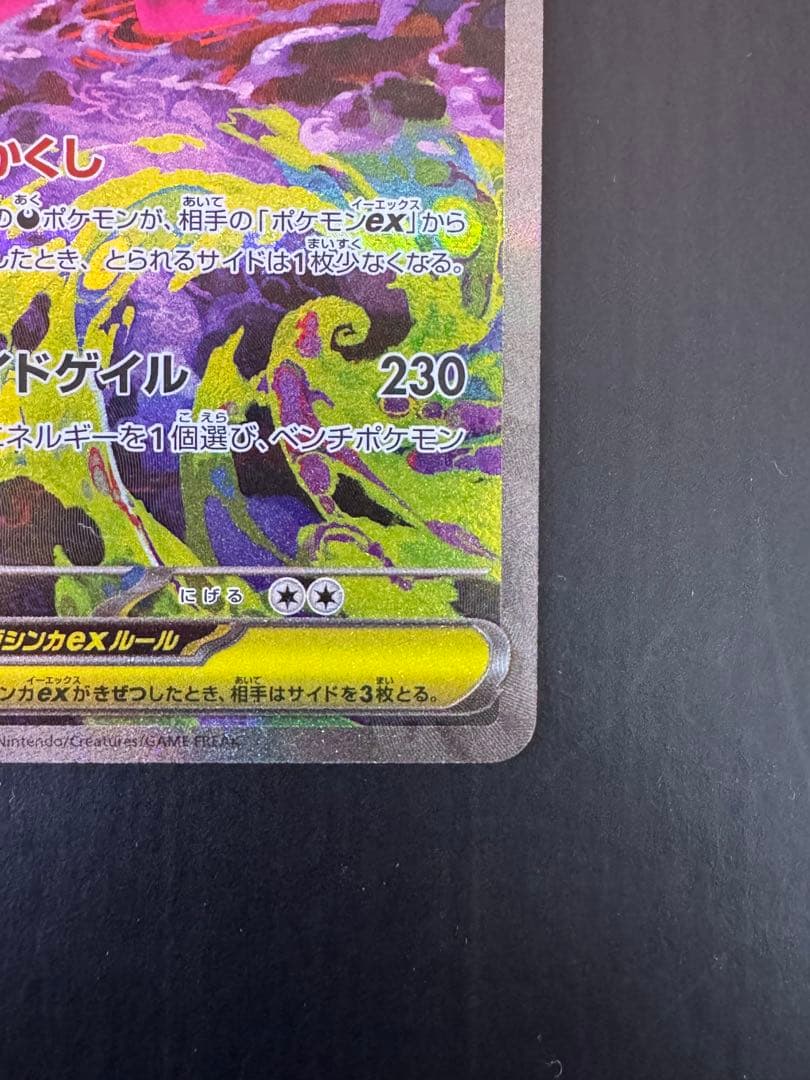 ポケモンカード ピカチュウ メガゲンガーEX 2個セット