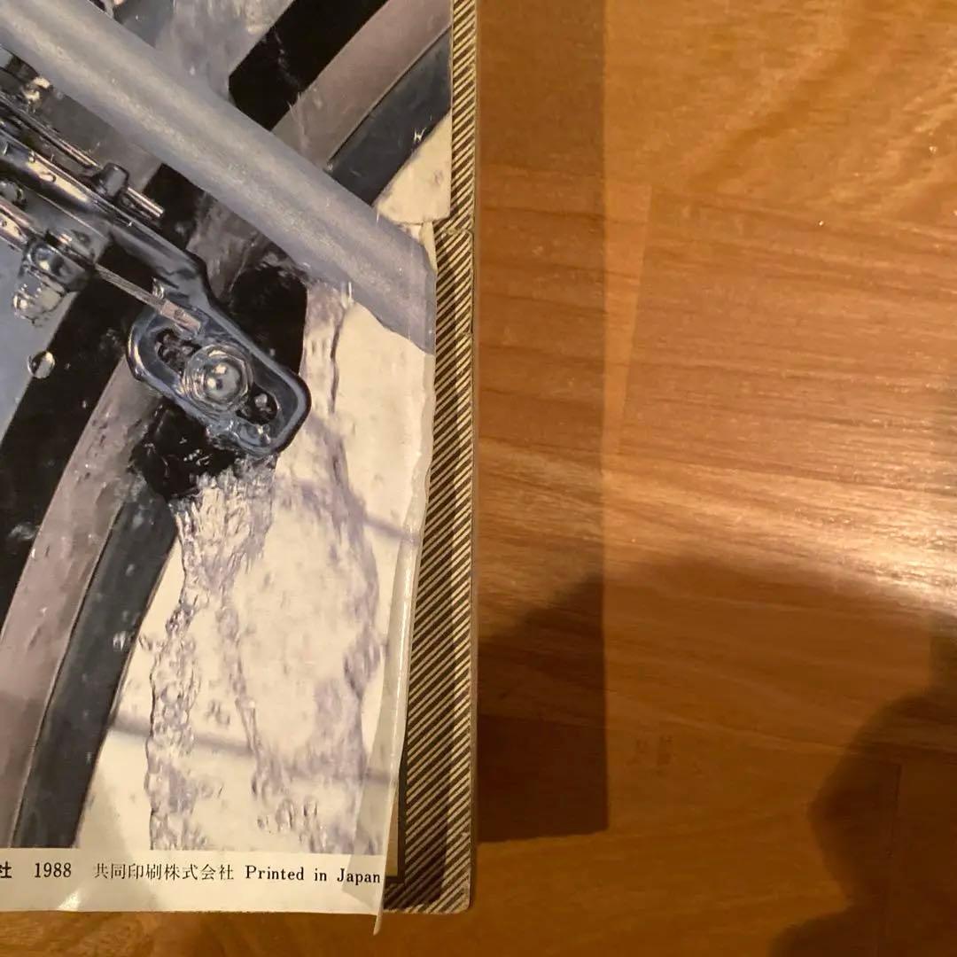 週刊少年ジャンプ 1989年　No.1・2合併号　ドラゴンボール