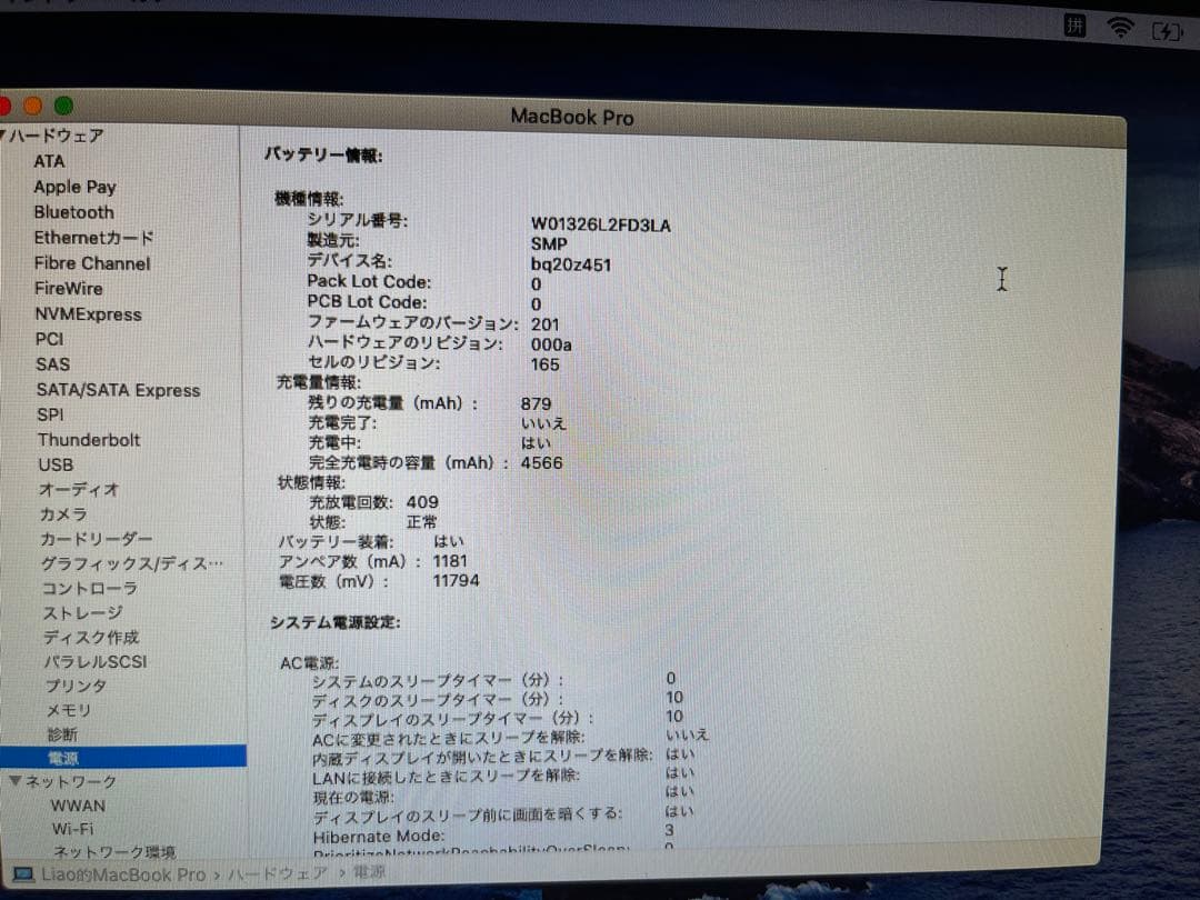 MacBook本体 MacBook Pro (13-inch, Early 2011)  A1278