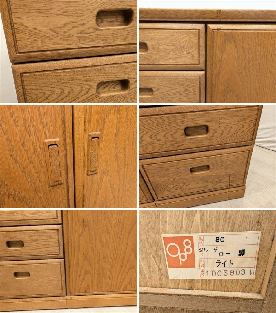 久和屋　クルーザー　サイドボード　キャビネット　リビングボード　収納棚　飾り棚