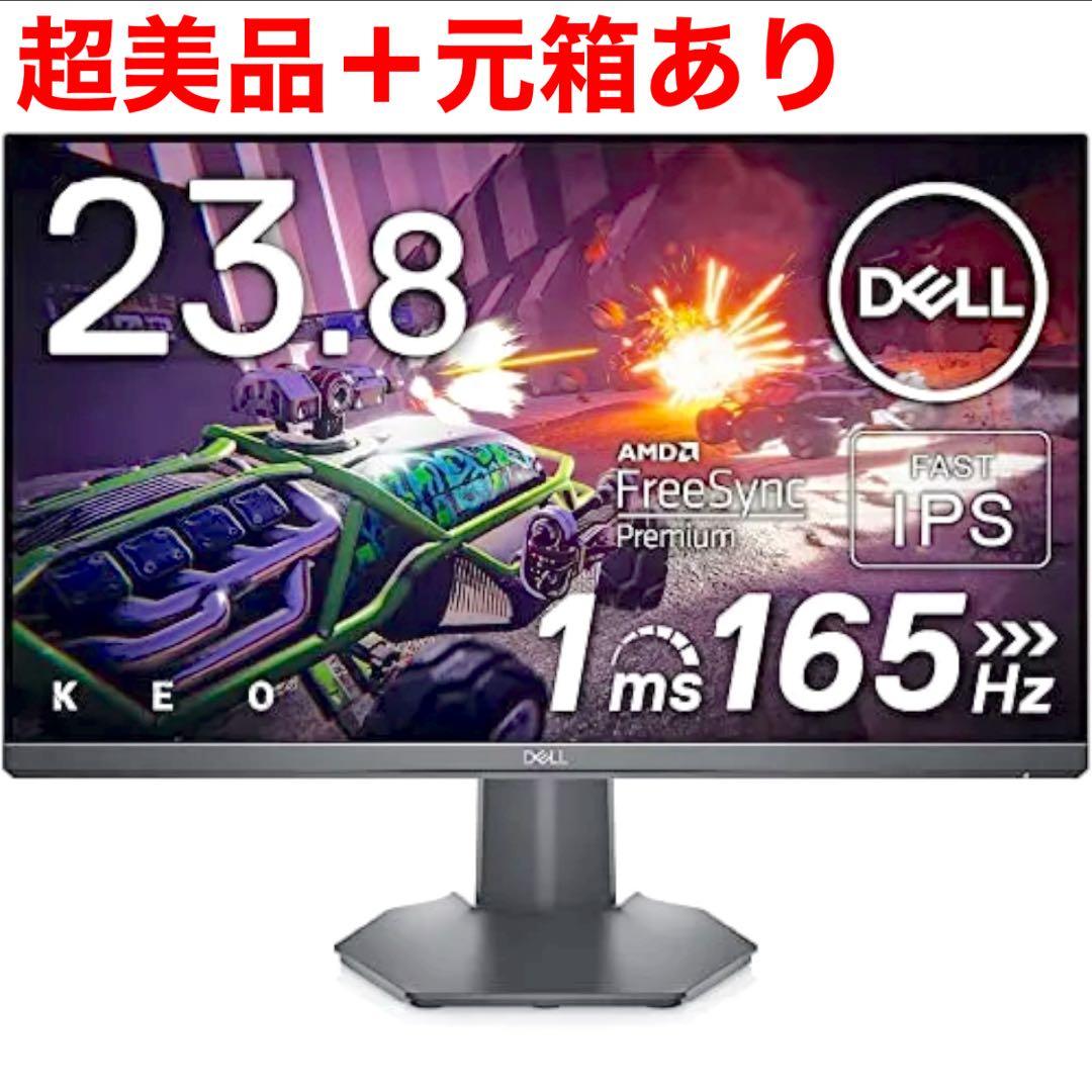 超美品 DELL G2422HS ゲーミングモニター 23.8