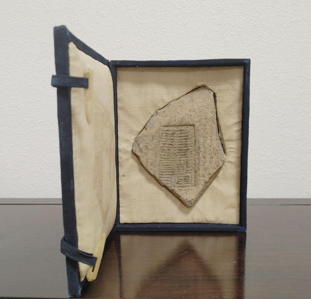 骨董品 年代物 陶片 箱付き 古道具 コレクション