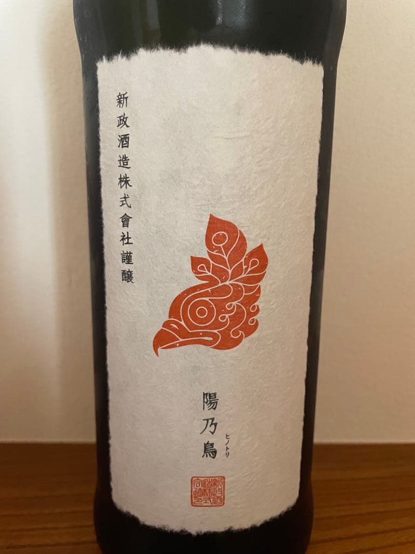 新政 陽乃鳥 日本酒 スリムボトル 720ml 未開封