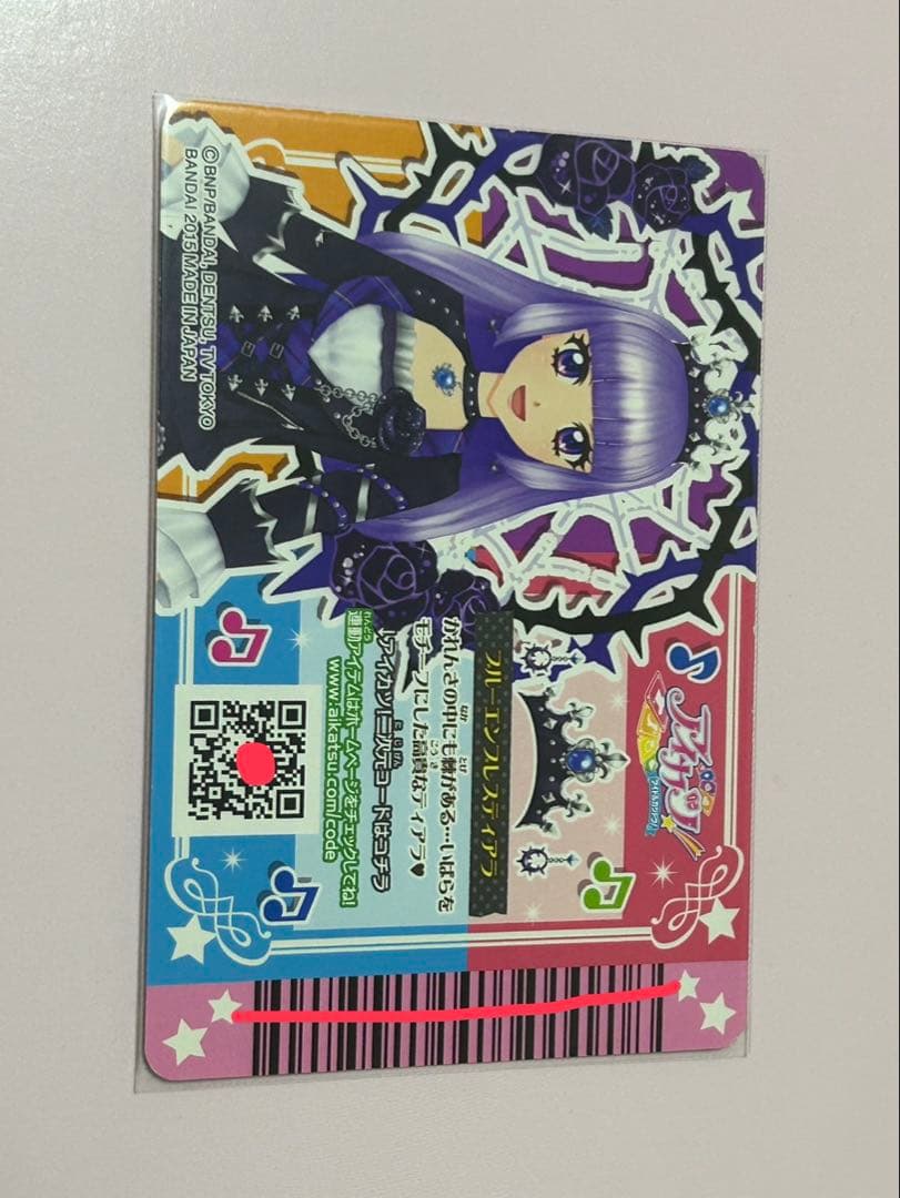 ブルーエンプレスティアラ