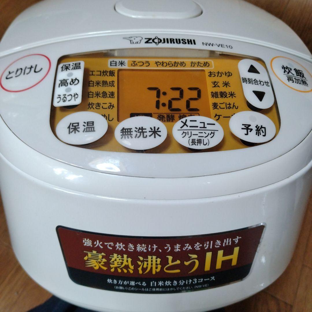 象印 IH炊飯ジャー 2023年製 NW-VE10 5.5合炊き-2023年製