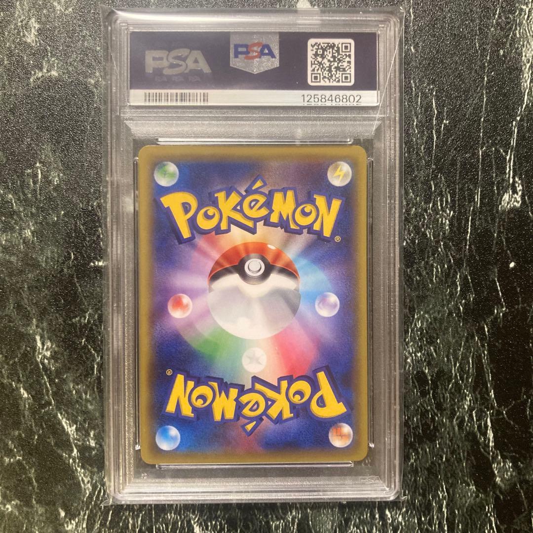 PSA10 MゲンガーEX 011/049 MMB