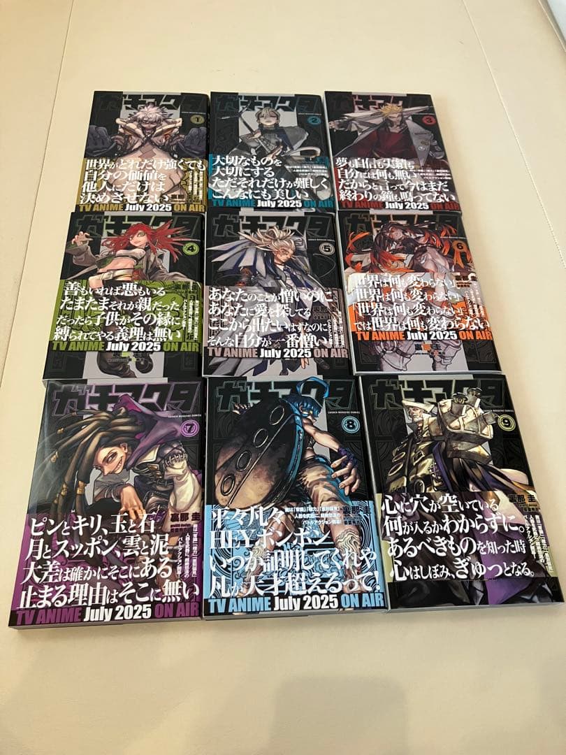 少年漫画 ガチアクタ　全16巻セット