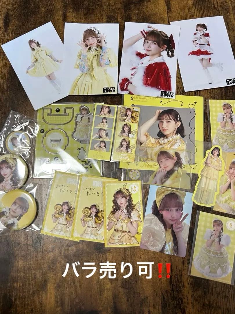 早瀬ノエル グッズ