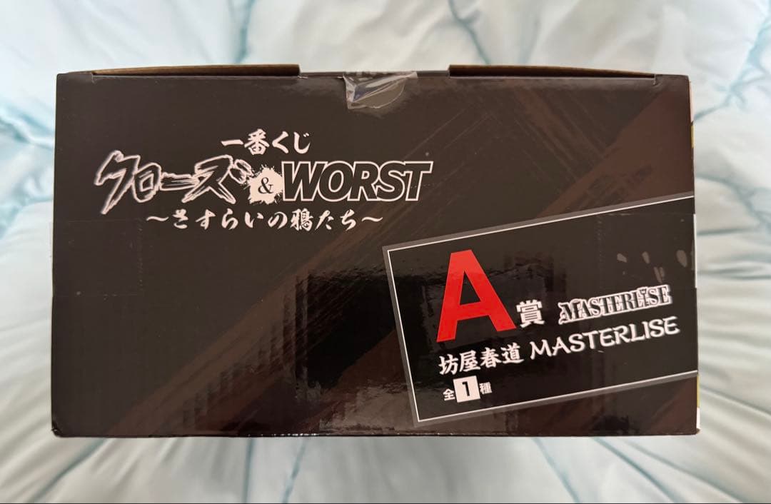 一番くじ　クローズ　A賞坊屋春道フィギュア、下位賞セット