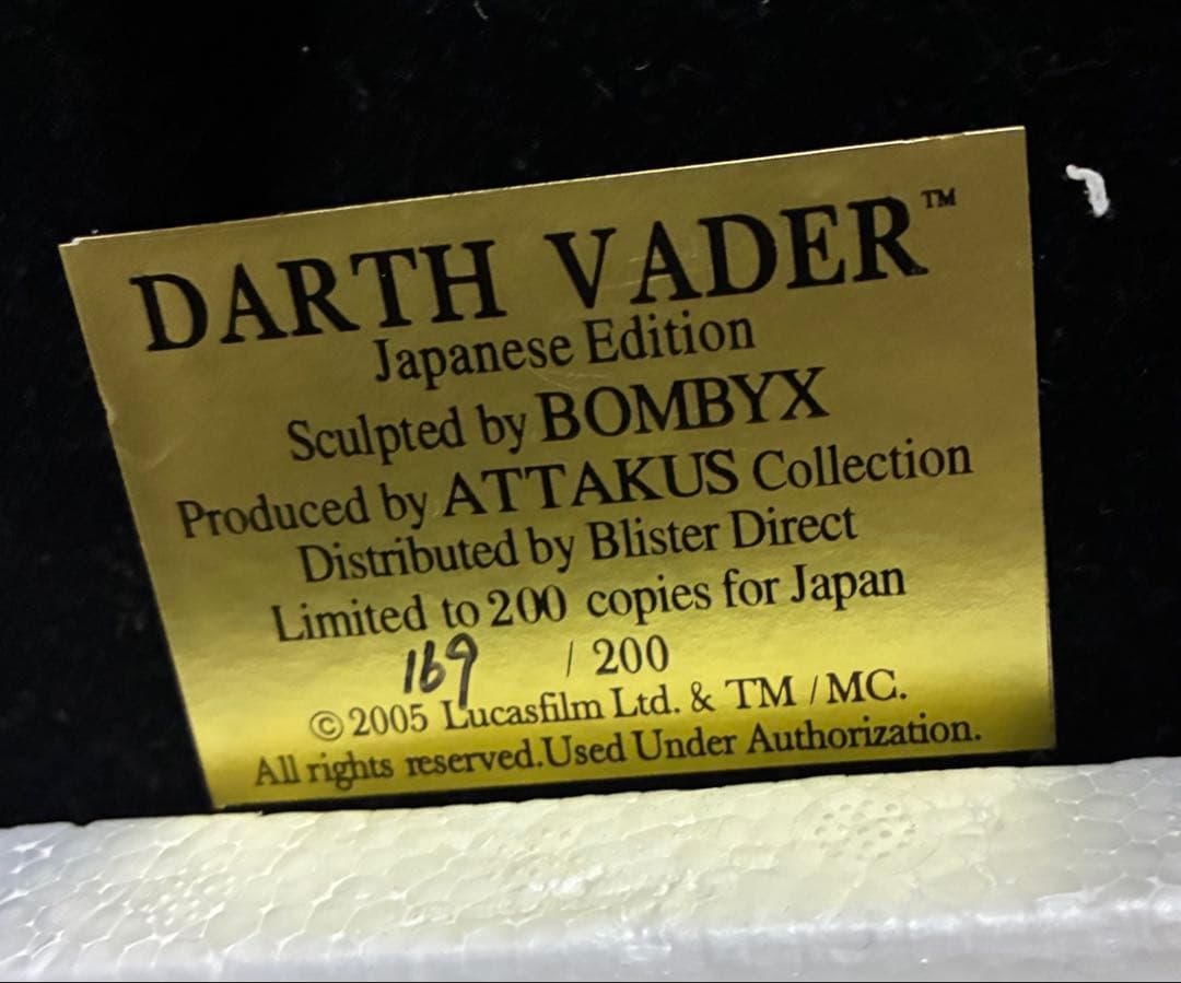 アタカス　ダースヴェイダー