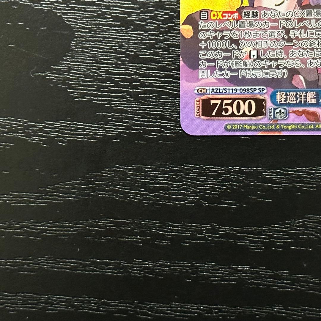 WS パーミャチ・メルクーリヤ SP サイン