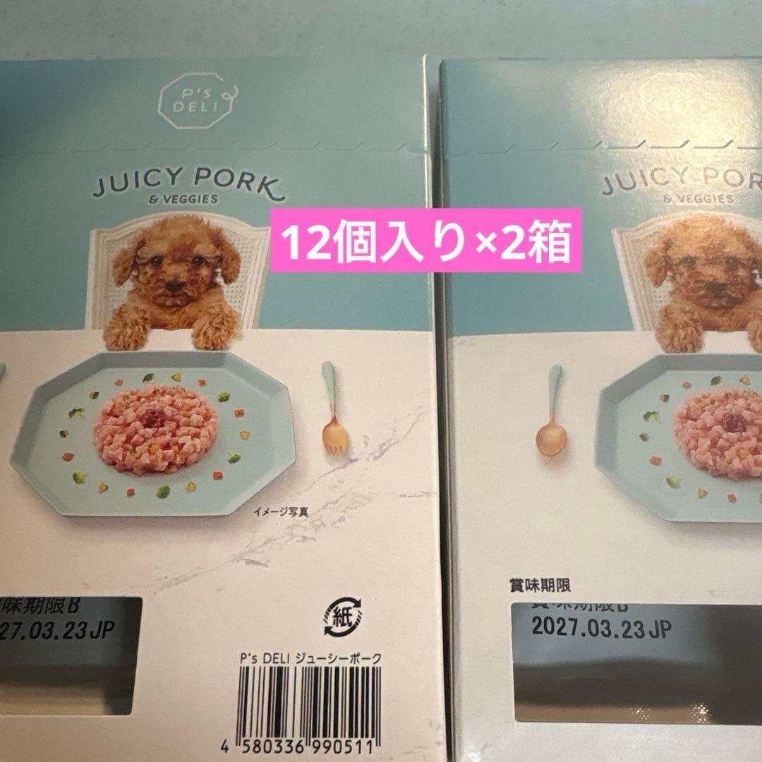 JUICY PORK & VEGGIES 50g✕69袋＋小物２点おまけ付き‼︎