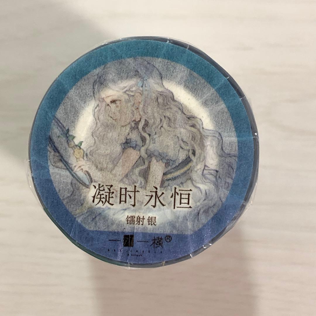 M1282.一木一横 凝时永恒 マスキングテープ 镭射银PET
