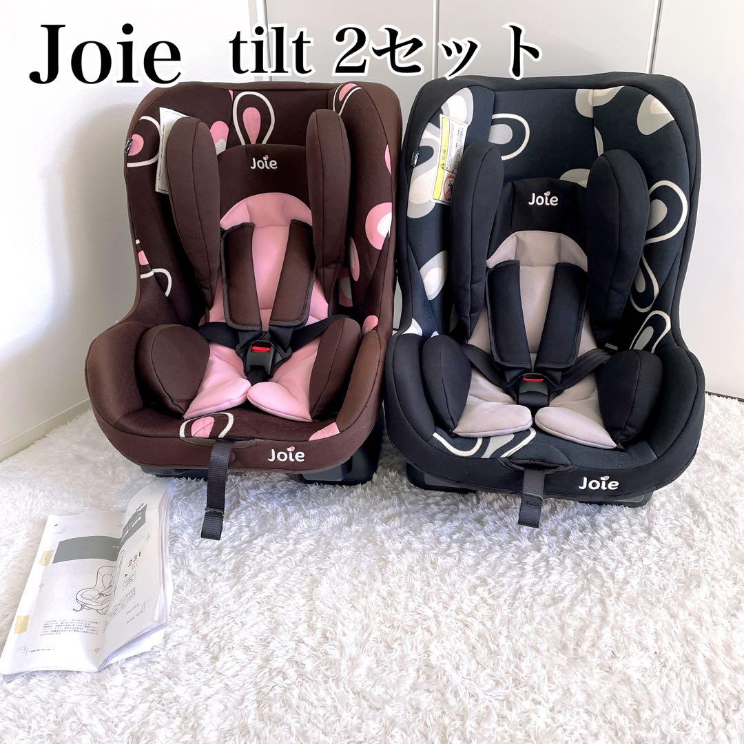 Joie Tilt 2セット 車用チャイルドシート