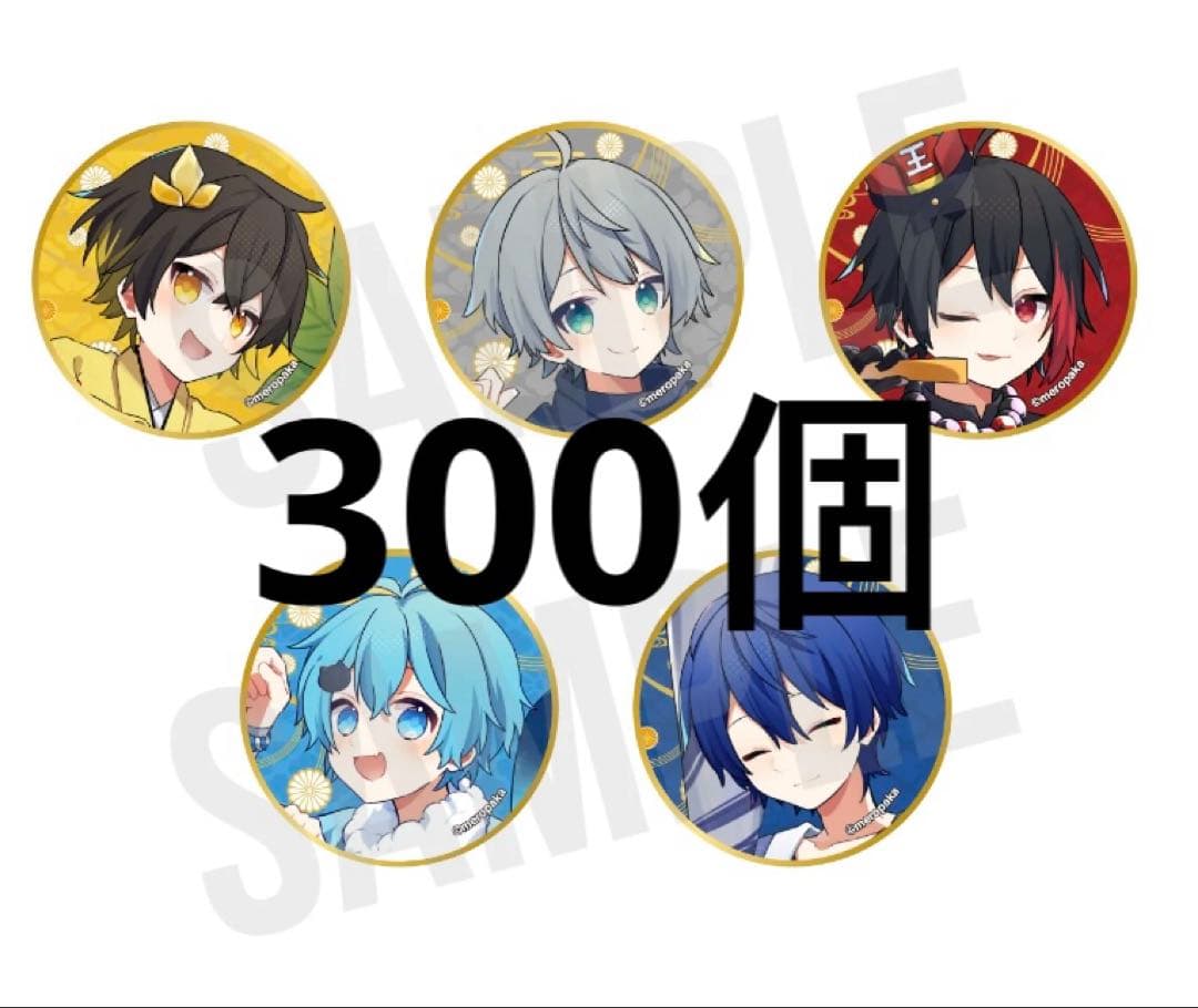 めろぱか ランダム缶バッジ　お正月記念グッズ2025ver.*300個