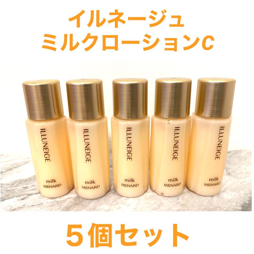 KBS様＊ メナード イルネージュ ミルク　リフレ　ミニボトル　５本セット