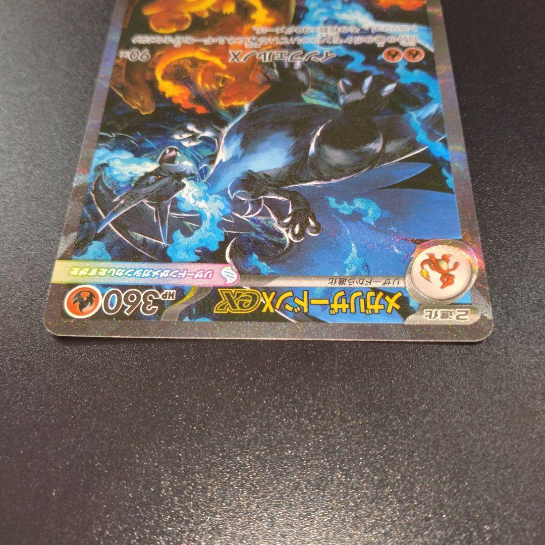 インフェルノX　メガリザードンex　SAR