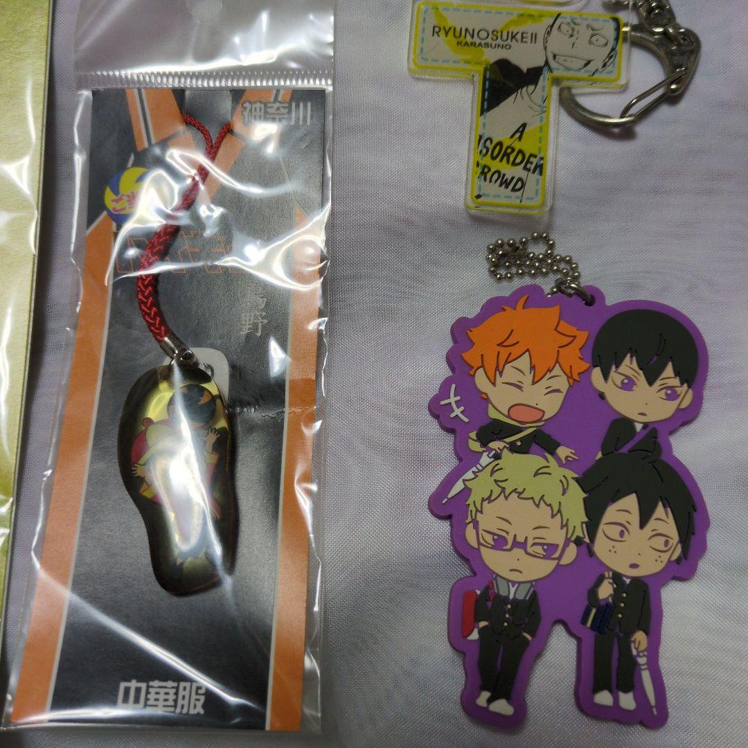 d*9様 ハイキュー!! キャラクターグッズセット