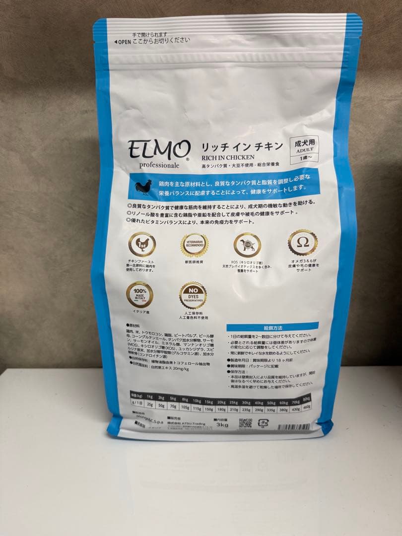 ELMO ドッグフード 成犬用 チキン セット　3Kg