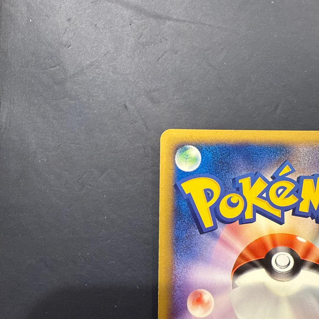 ヒトカゲ マクドナルドオリジナル ミニマム★パック 004/018 カードe