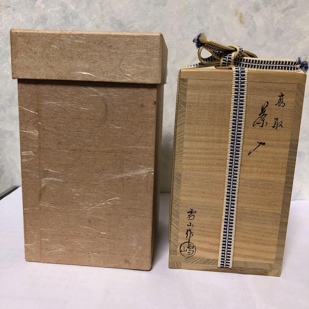 鬼丸雪山　高取焼き茶入れ