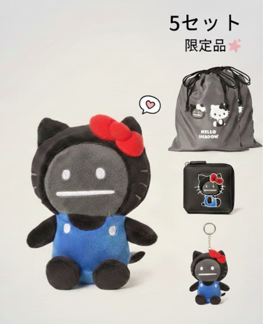 ぬいぐるみチャーム袋 HELLO SHADOWウォレット財布ハローキティグラニフ