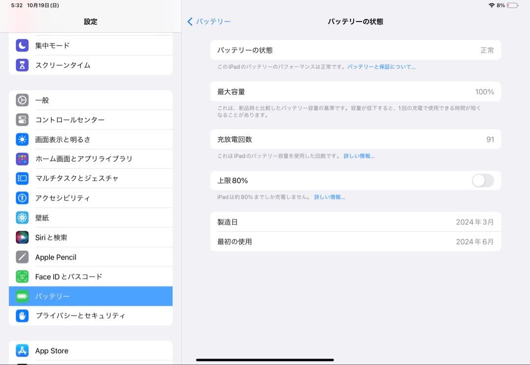 iPad Pro(M4)256GB ／Magic Keyboardブラック
