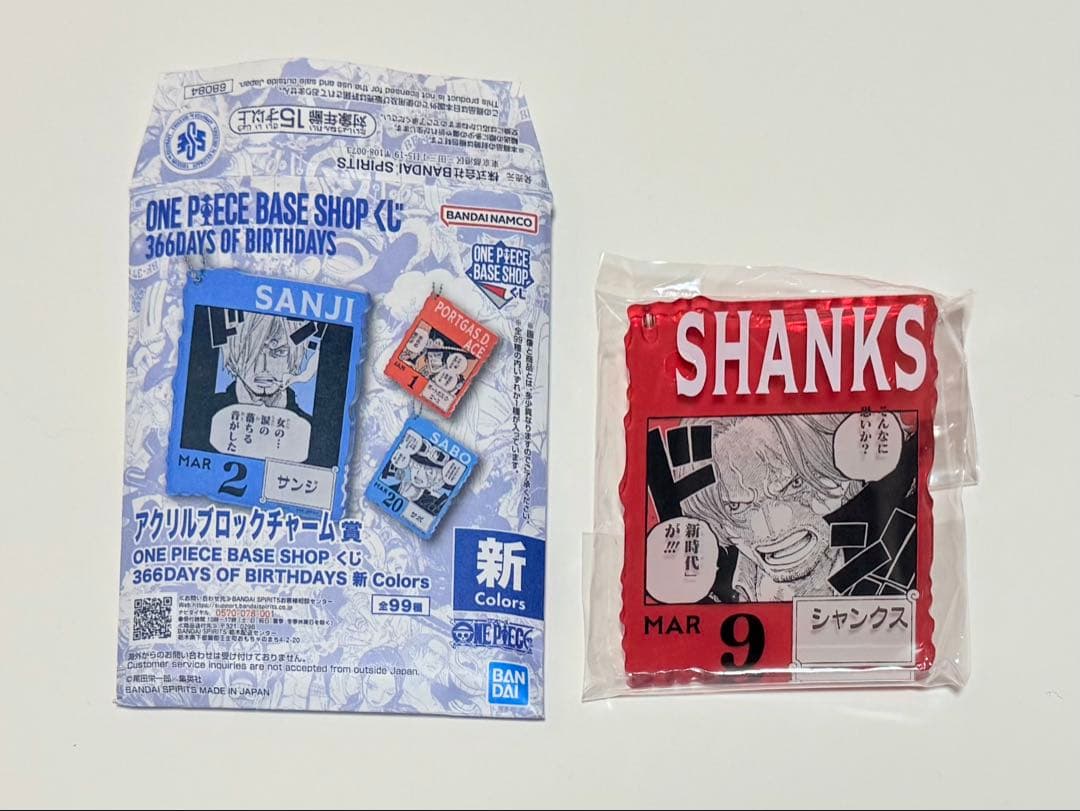 ONEPIECE ベースショップ アクリルブロックチャーム シャンクス 一番くじ