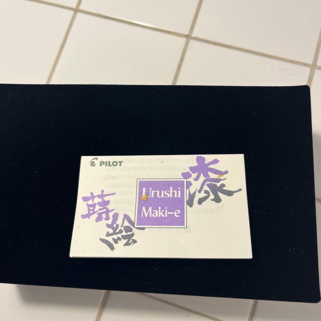 PILOT 万年筆とインクセット鳳凰