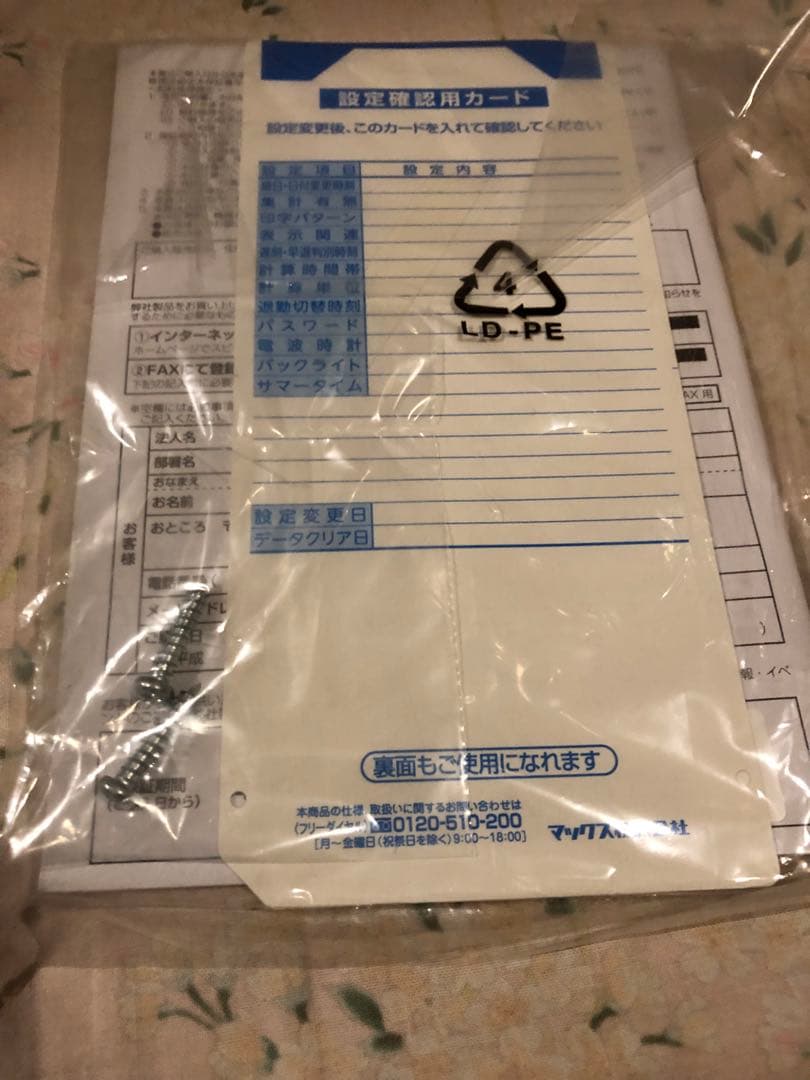 新品　未使用　MAX ER-80S2CW　タイムレコーダー