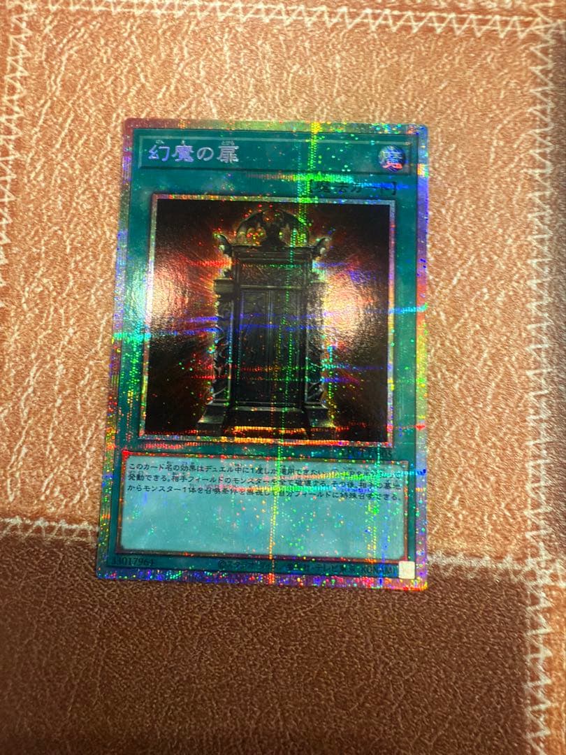 幻魔の扉プリズマティックシークレット　幻魔の扉シークレット2枚セット