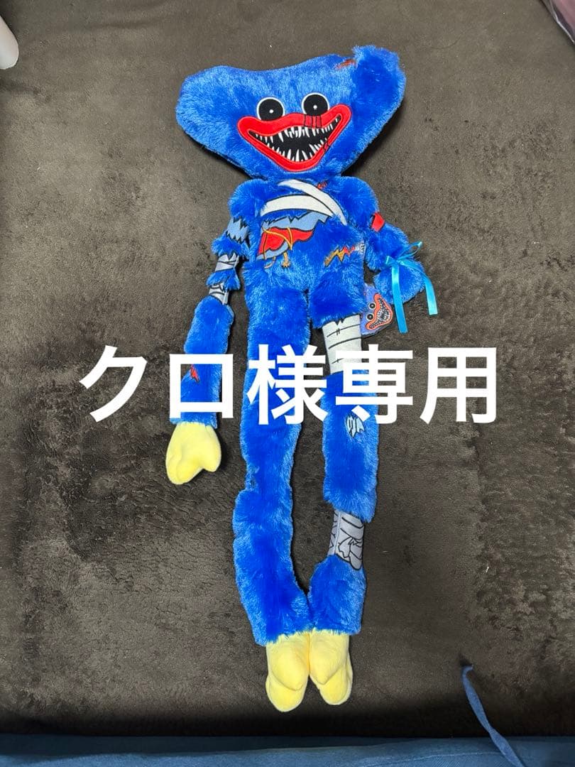 ハギーワギー　9個セット