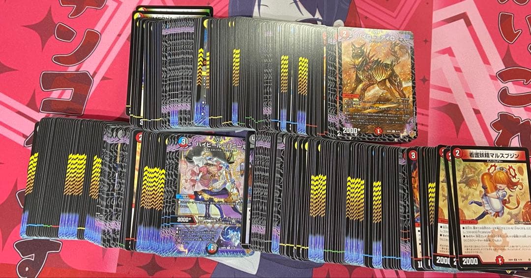 デュエマ　王道w4弾　新弾　終淵ラブ&アビス　VR以下　OR 黒トレ　4コン