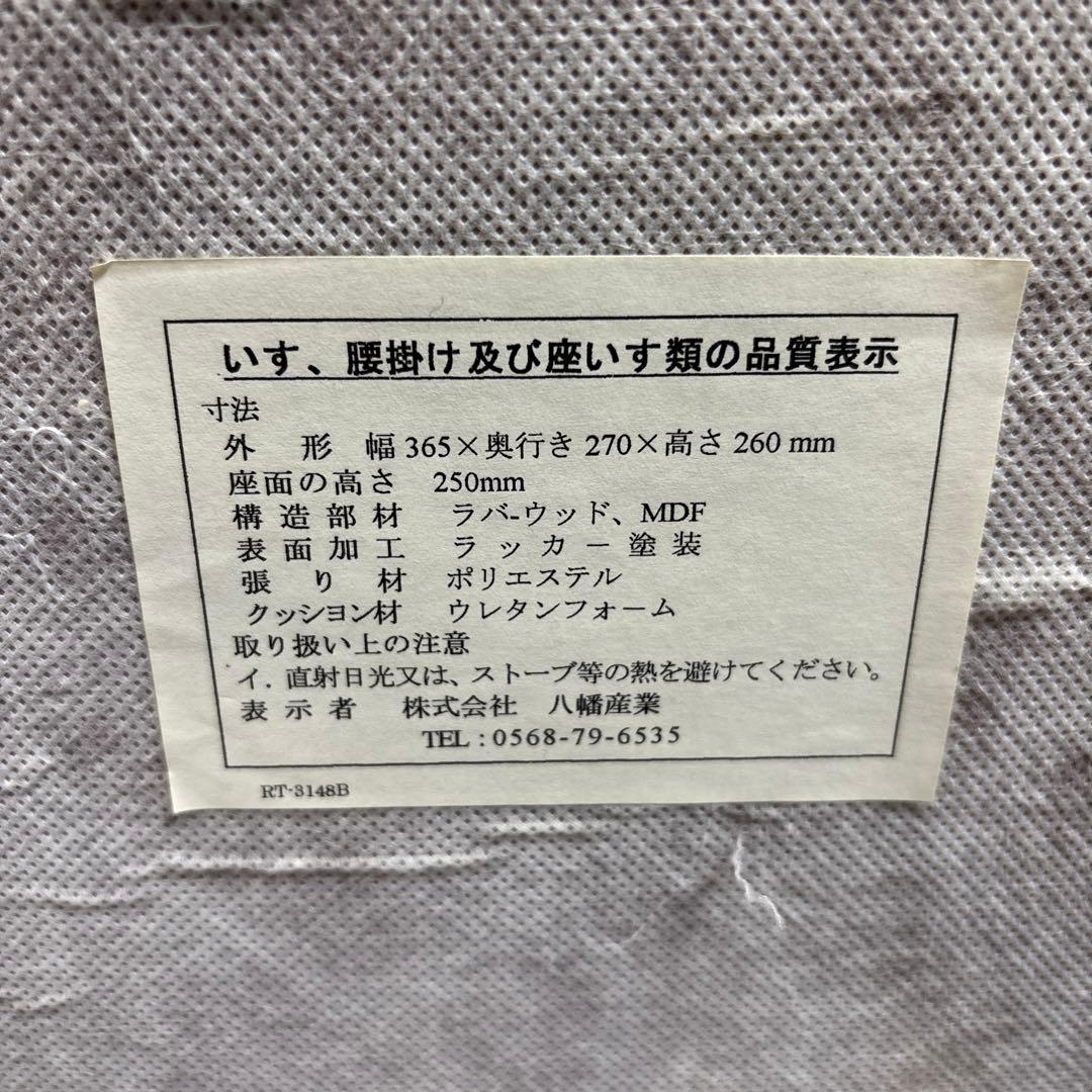 アンティーク　レトロ　八幡産業　腰掛け　座椅子　猫足　収納　花柄　4脚セット