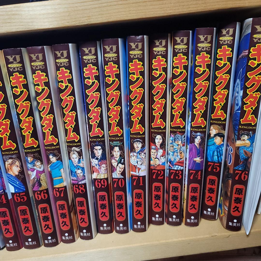キングダム　全巻セット　プラス　公式ガイド