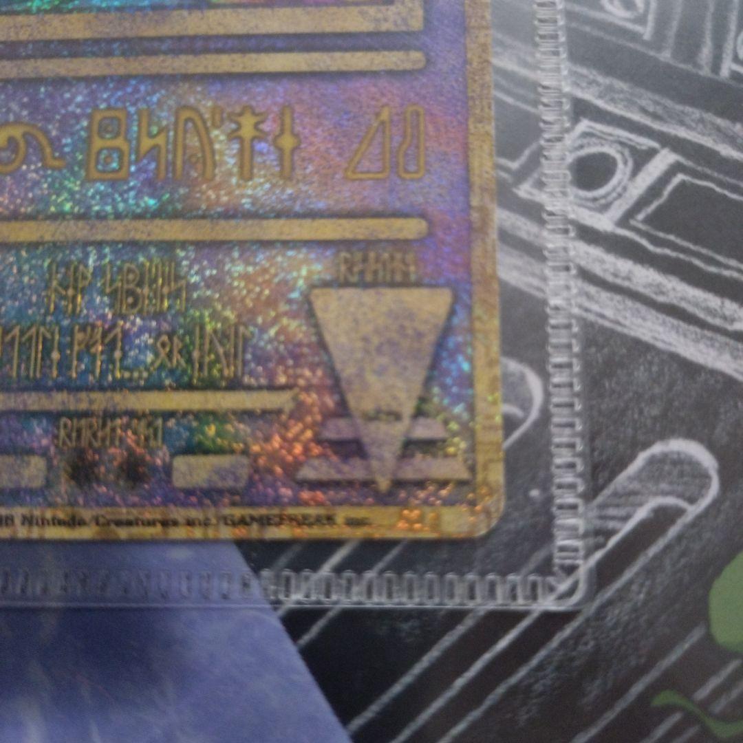 ルギア Revelation-Lugia & ホロカード 古代ミュウ　エラー版