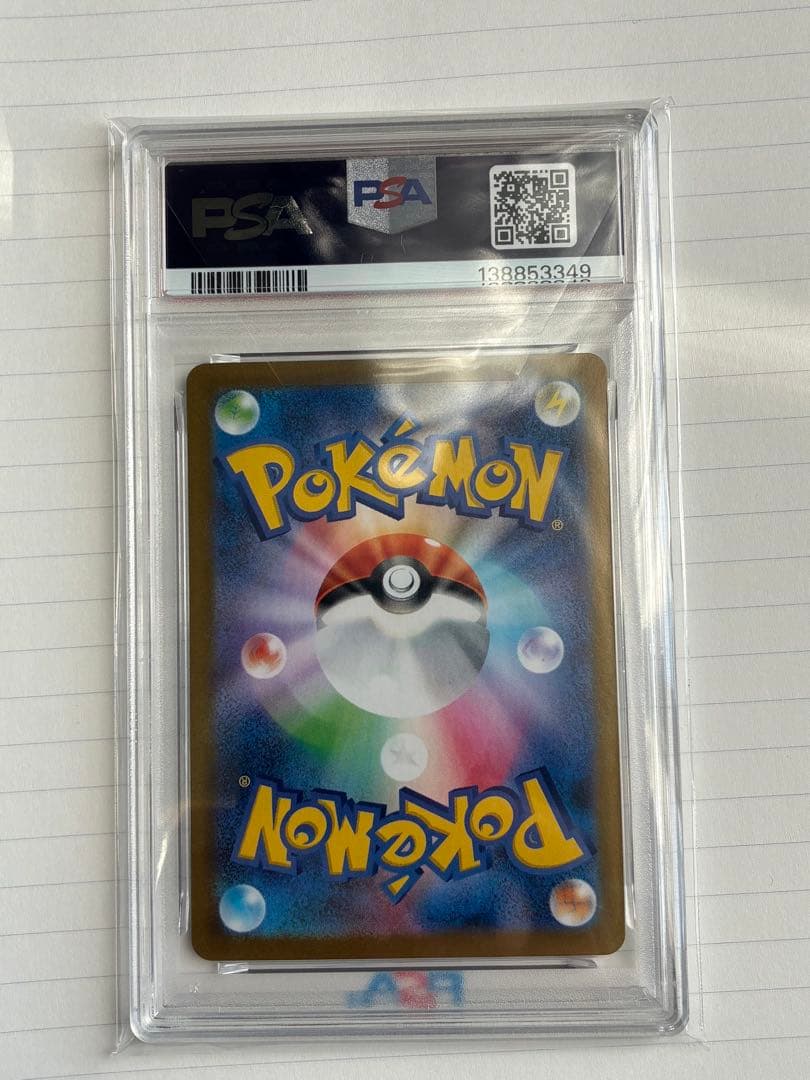 PSA10 ロケット団のミュウツーex SAR 鑑定品