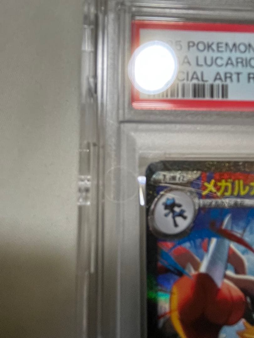 2025 ポケモン M1L JP メガルカリオ ex #088 PSA 10