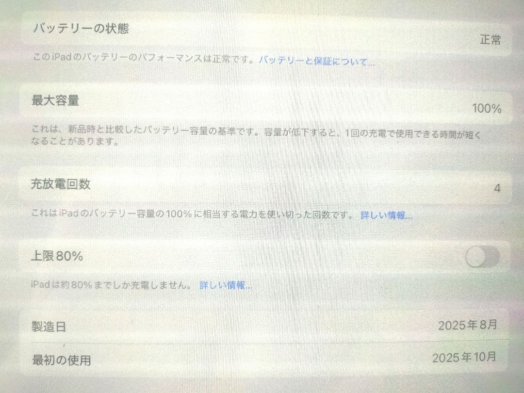 極美品！ iPad Pro11 M4 256GB+Pencil Pro 充電4回