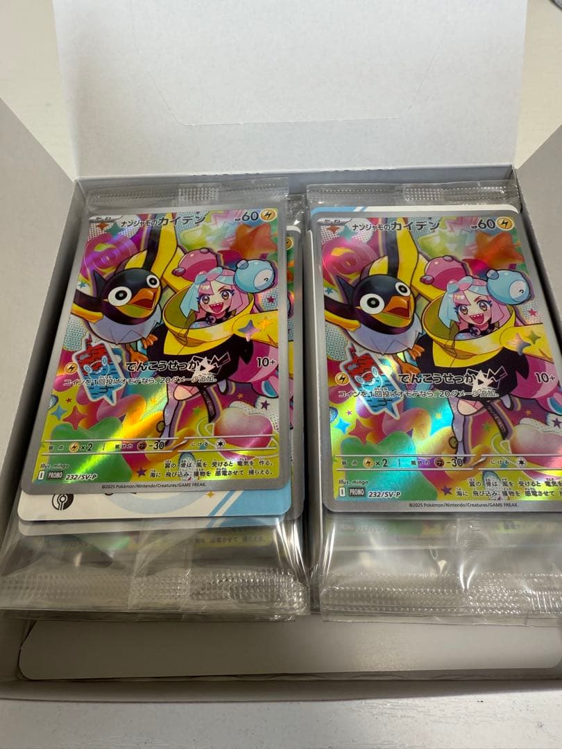 バトルパートナーズプロモカード 24枚セット ナンジャモのカイデン