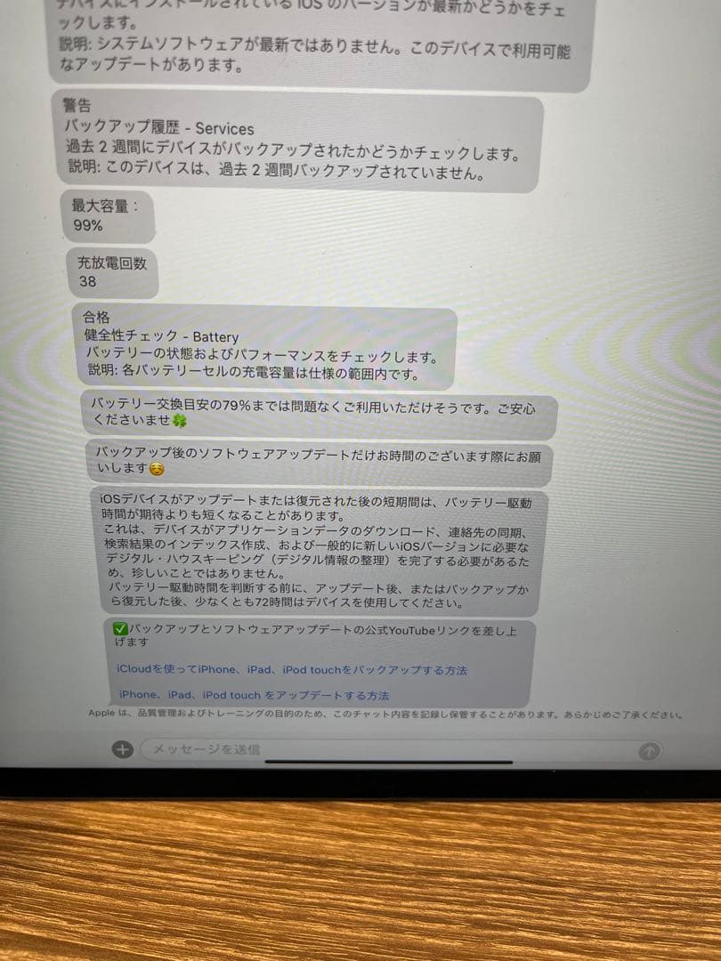 あ*様 iPad Pro 12.9 128GB スペースグレイ キーボード付き