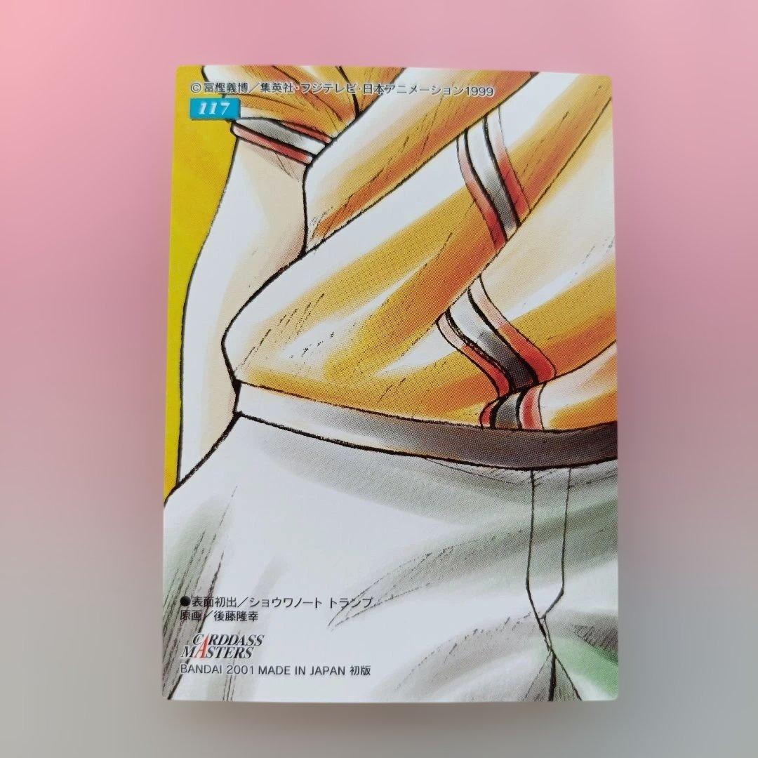 HUNTER×HUNTER 　カードダスマスターズ　初版　カード　セット