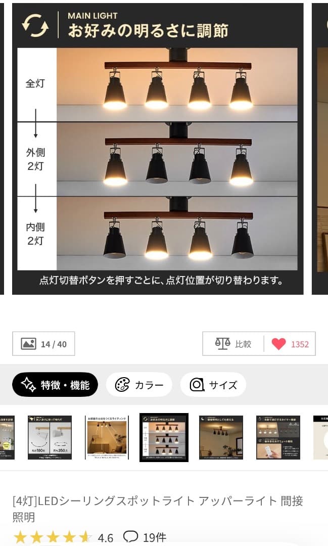 新品 美品 4灯 シーリングライト スポットライト