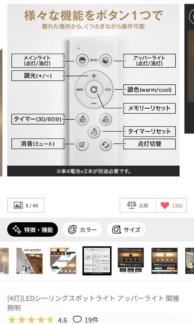 新品 美品 4灯 シーリングライト スポットライト