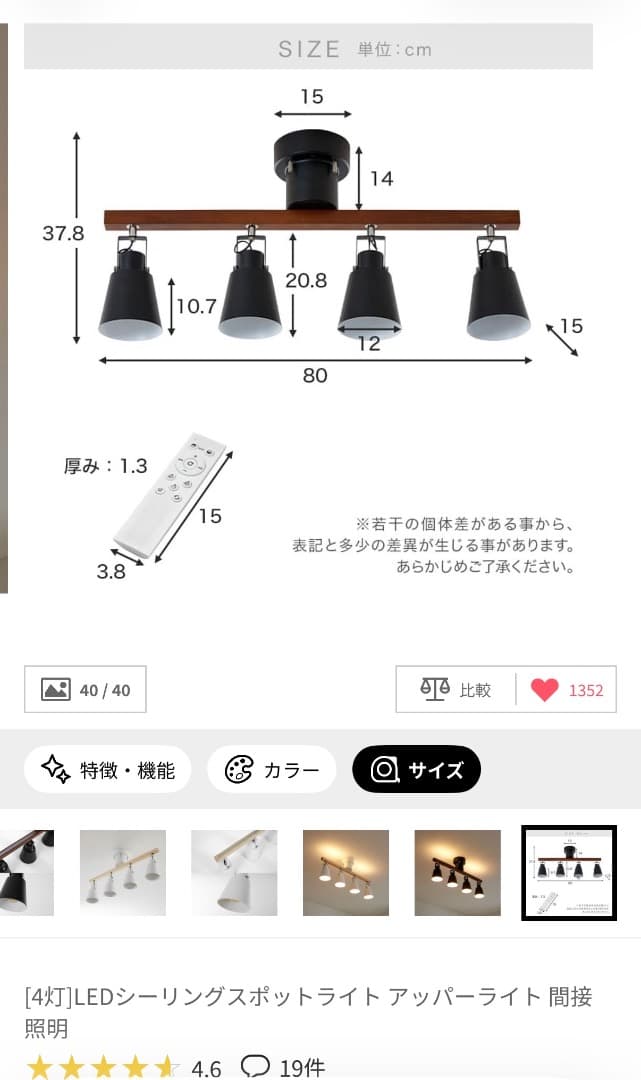 新品 美品 4灯 シーリングライト スポットライト